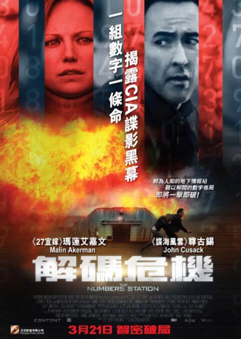 《爱之涡》海报
